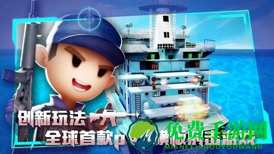 混乱大枪战3d版