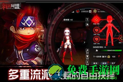 刺客同盟卡牌手游