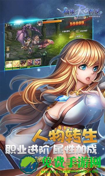 仙境传说复兴体验服