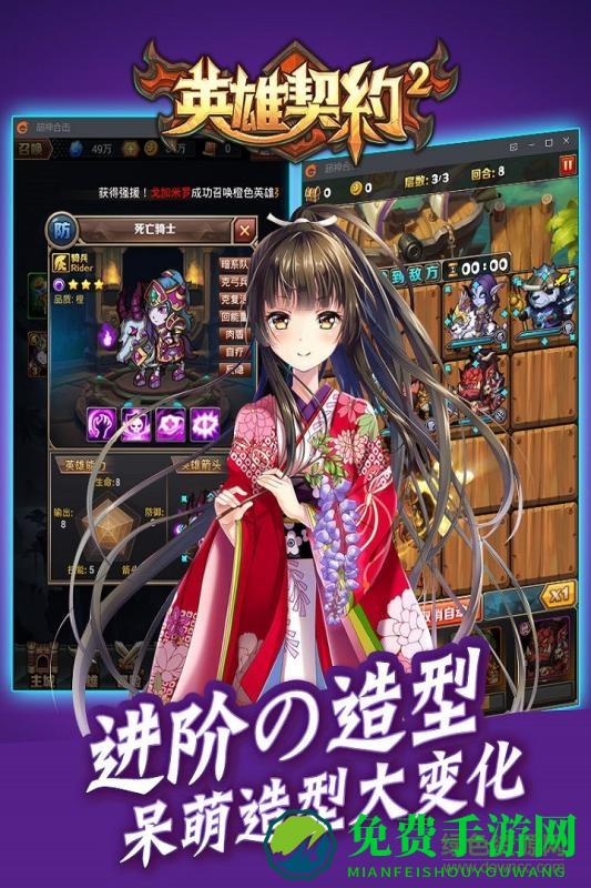 英雄契约2卡牌游戏