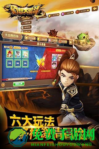 百度幻想大乱斗游戏