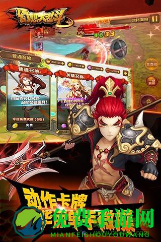 百度幻想大乱斗游戏