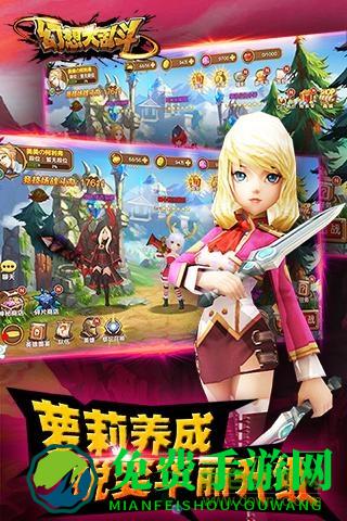 百度幻想大乱斗游戏