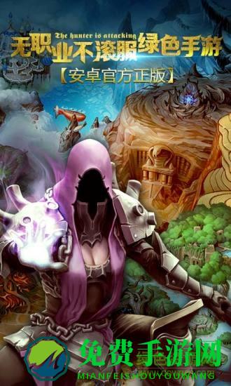 地牢猎手5华为版