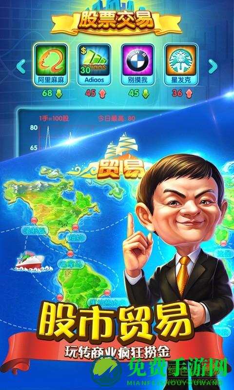 大富豪2商业大亨百度平台