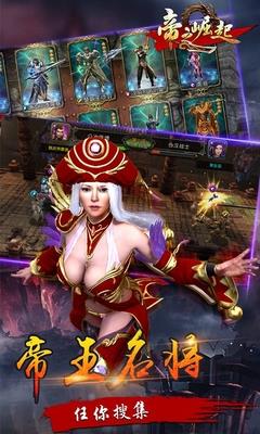 帝之崛起九游客户端