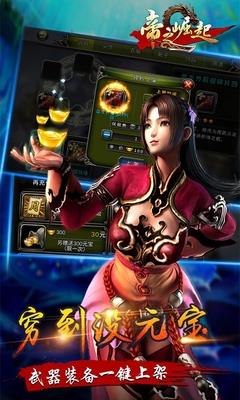 帝之崛起九游客户端