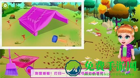 公主开心夏令营