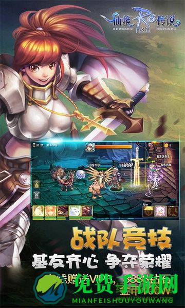 仙境传说紫罗兰百度手游