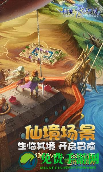 仙境传说紫罗兰百度手游