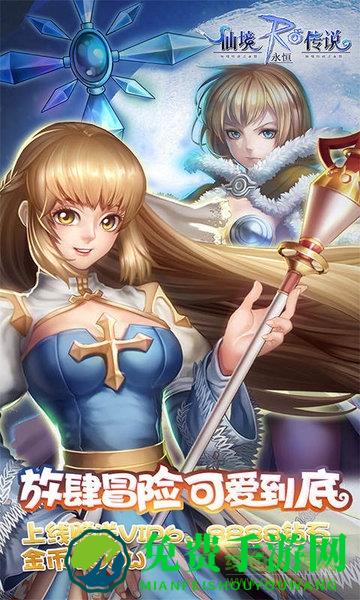 仙境传说紫罗兰百度手游