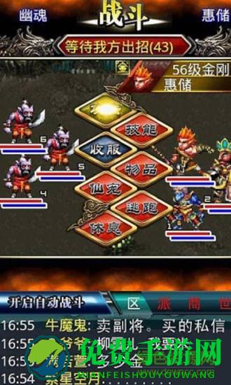 西游记ol单机手游