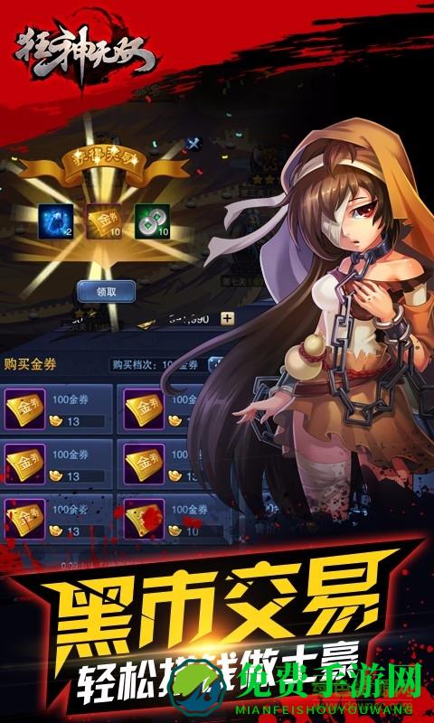 狂神无双果盘版