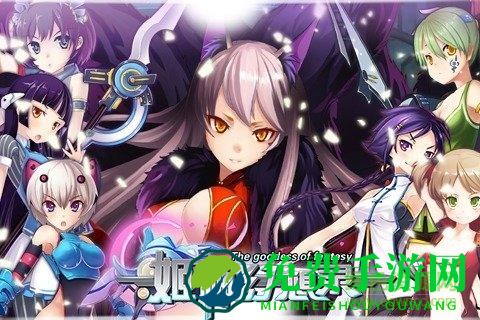 姬神幻想录手游