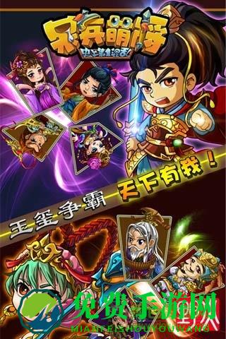 呆兵萌将手游百度版