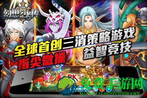 幻想勇者传手游