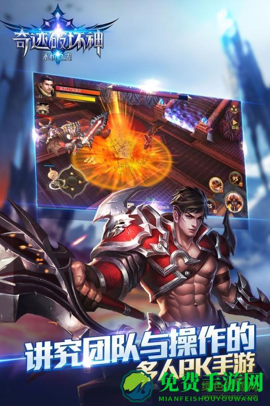 奇迹破坏神百度客户端