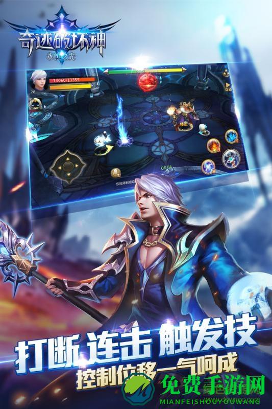 奇迹破坏神百度客户端