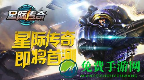 星际传奇九游客户端