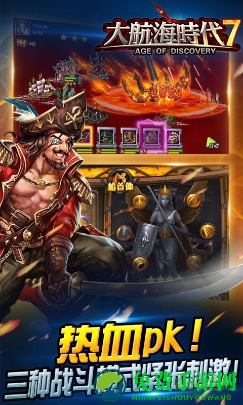 大航海时代7官方版