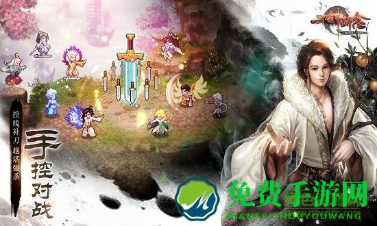 一剑断念像素仙侠