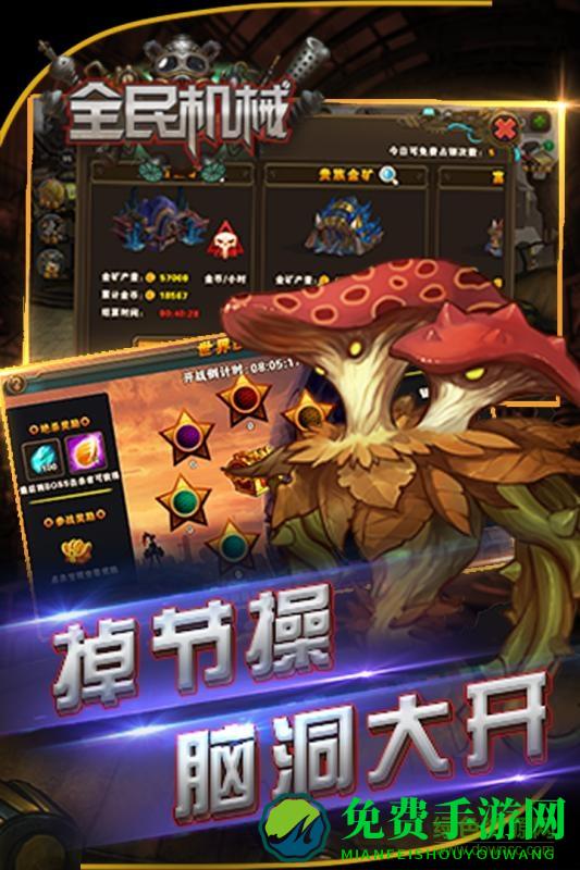 全民机械华为客户端