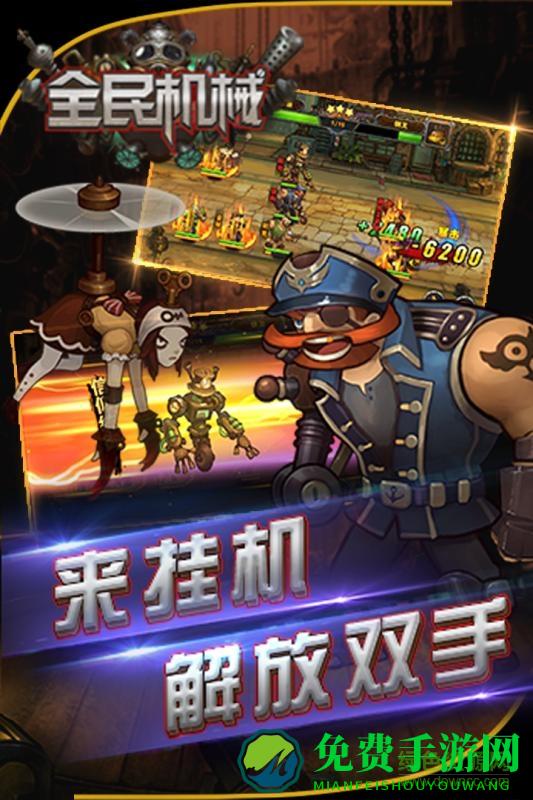 全民机械华为客户端