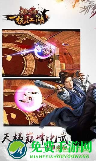 笑傲江湖3d台服