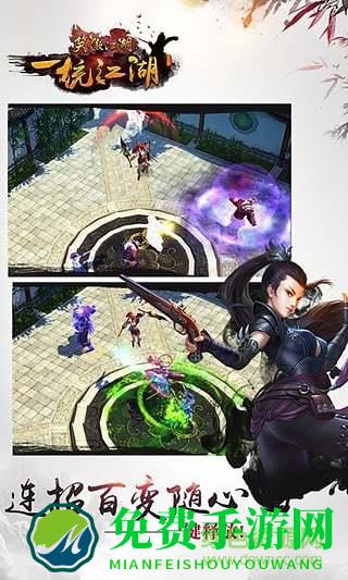 笑傲江湖3d台服