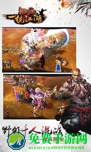 笑傲江湖3d台服