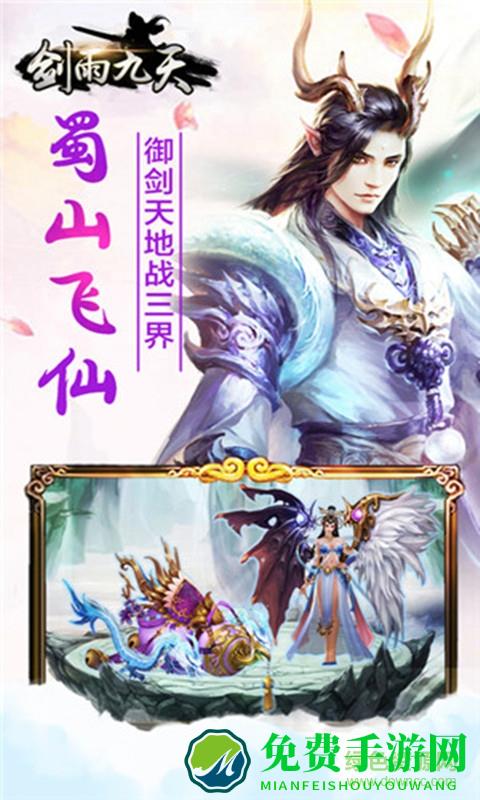 剑雨九天mud