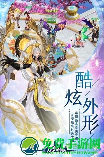 恋舞奇缘九游手游