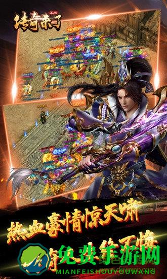 传奇来了复古176真传奇