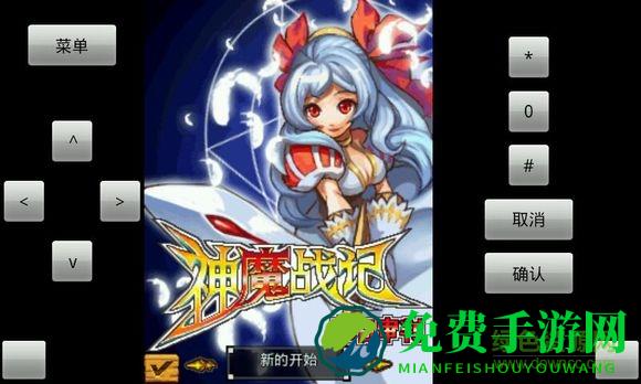 神魔战记末日审判竖屏游戏