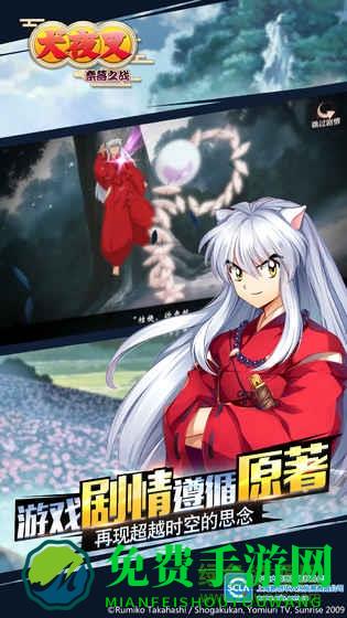 犬夜叉奈落之战百度版