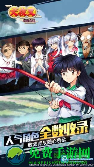 犬夜叉奈落之战百度版