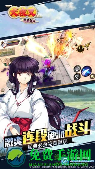 犬夜叉奈落之战百度版