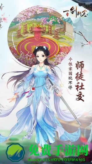 一剑断念热门国风仙侠修仙手游