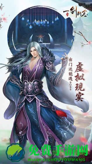 一剑断念热门国风仙侠修仙手游