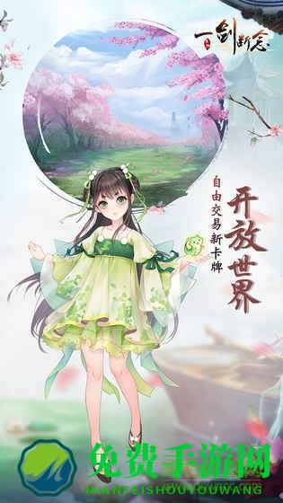 一剑断念热门国风仙侠修仙手游