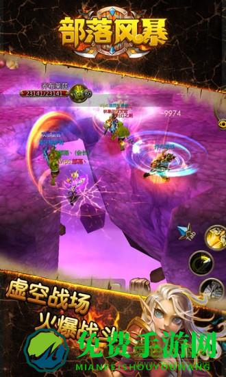 部落风暴手游官方版
