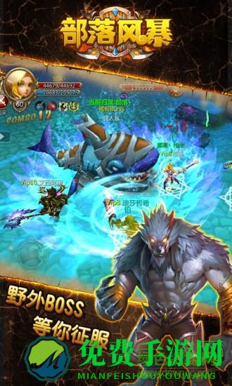 部落风暴手游官方版