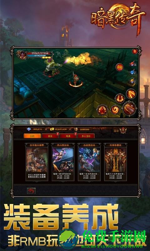 暗黑传奇1.76手游复古版本