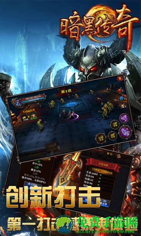 暗黑传奇1.76手游复古版本