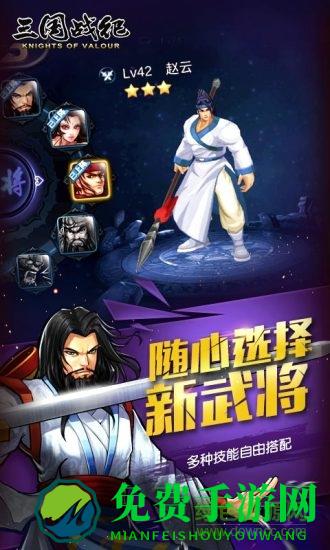 三国战纪手游测试服