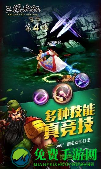 三国战纪手游测试服