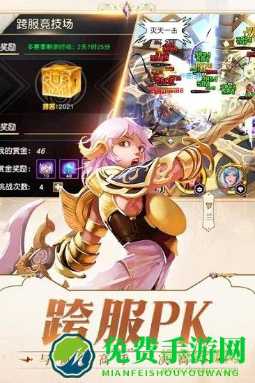 女神次元魔幻手游