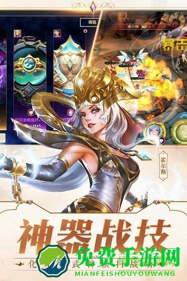女神次元魔幻手游