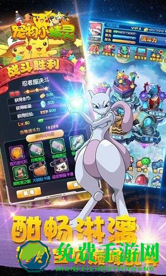 宠物小精灵up中文版