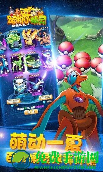 宠物小精灵up中文版